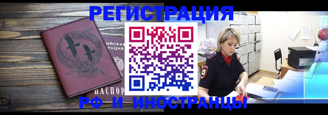 временная регистрация для школы в Дальнегорске